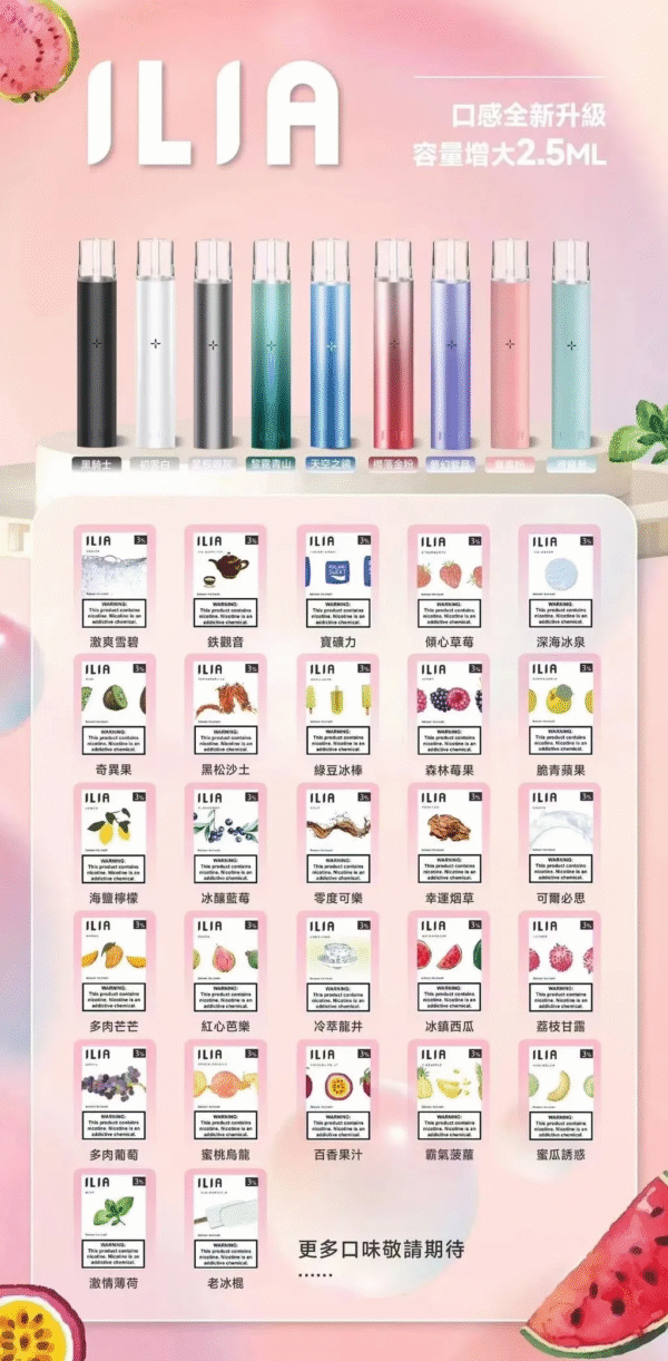 【ILIA哩啞煙彈】一代通用 ✨濃厚度的冠軍💖